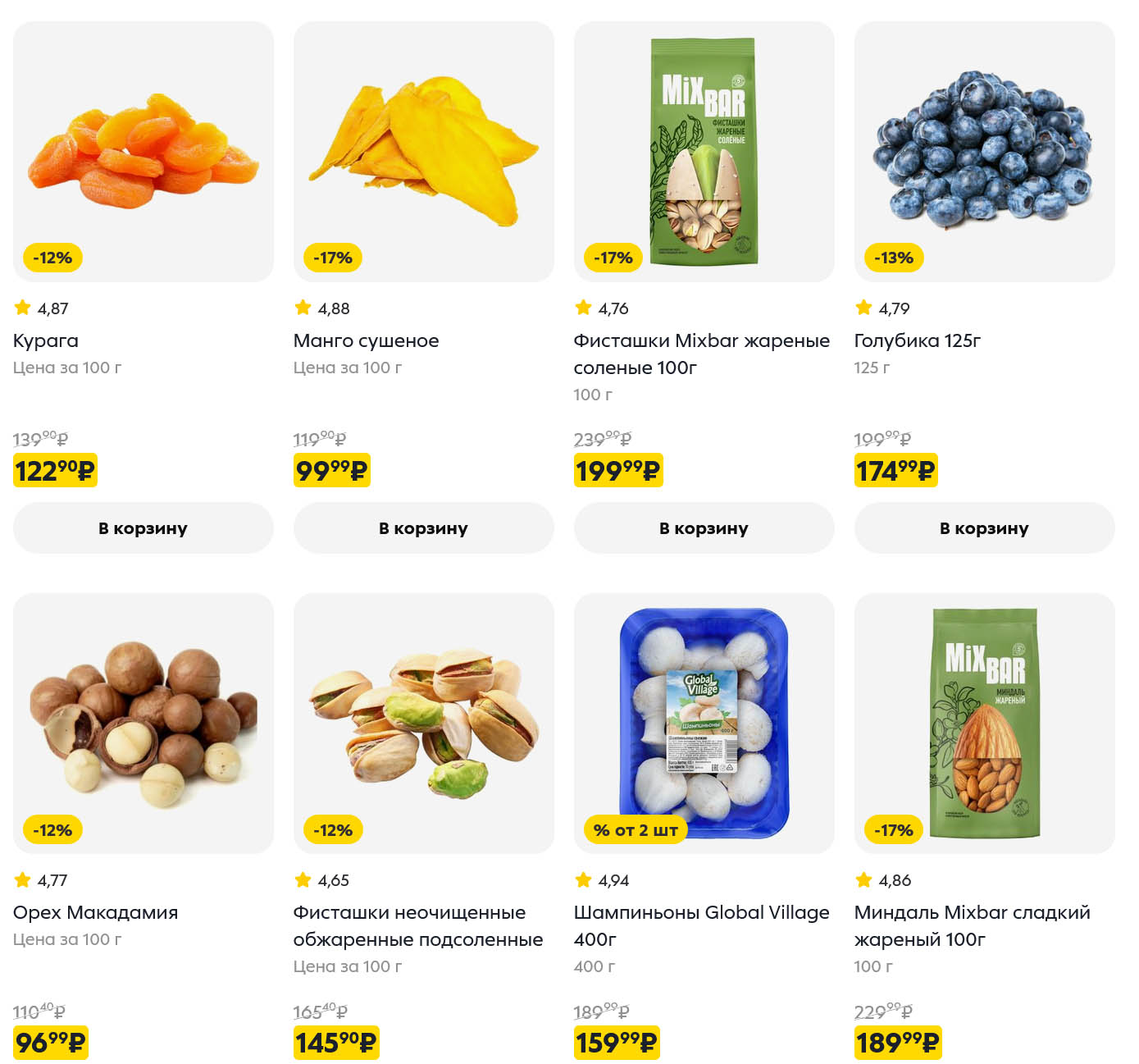 манго сушеное за 99 руб.